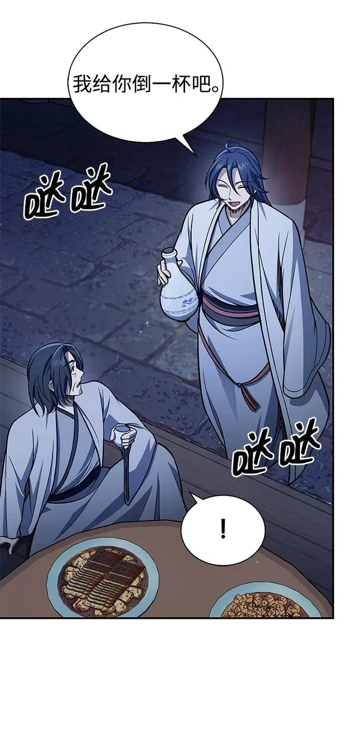 [第96话] 去远方，很遥远的地方 第62页
