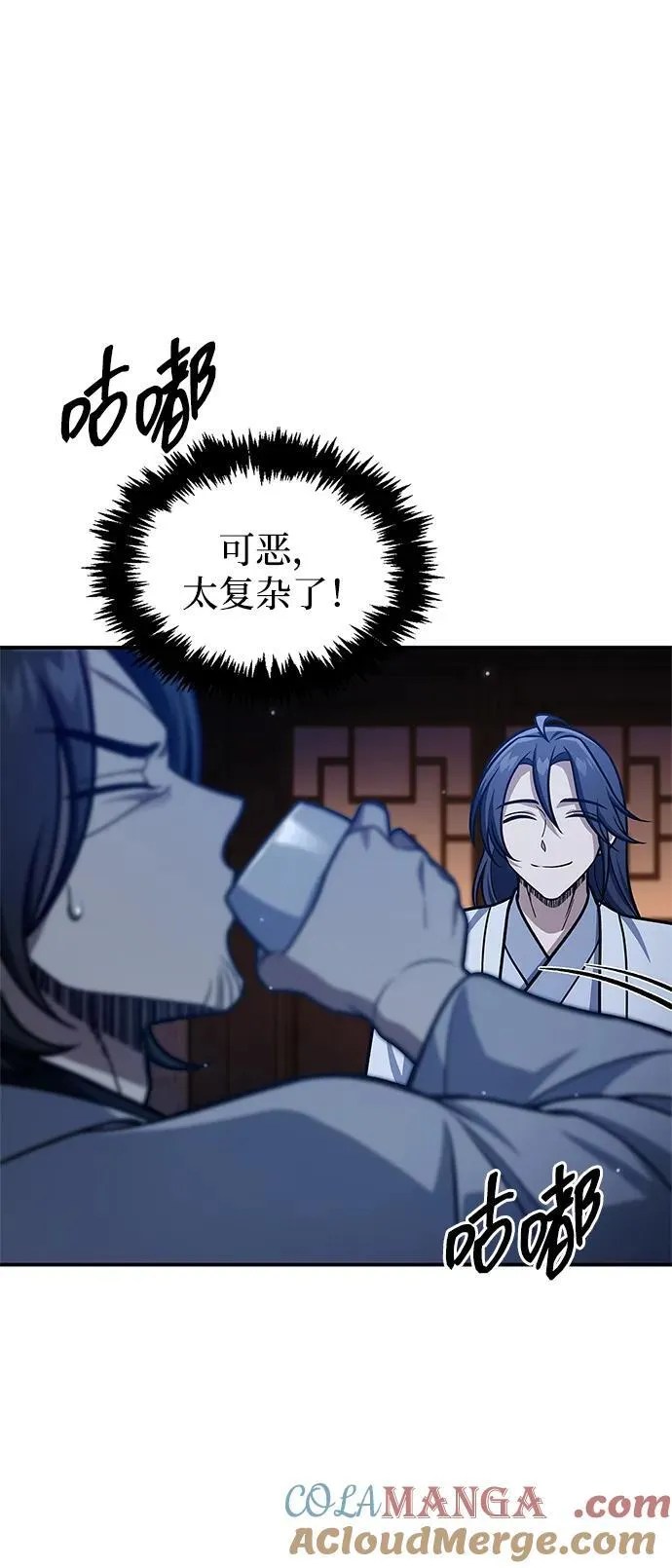 [第96话] 去远方，很遥远的地方 第64页