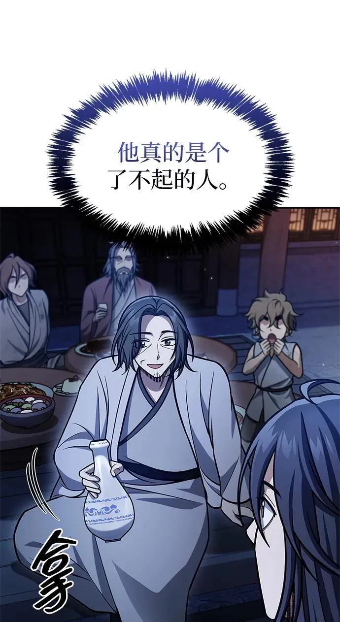 [第96话] 去远方，很遥远的地方 第66页