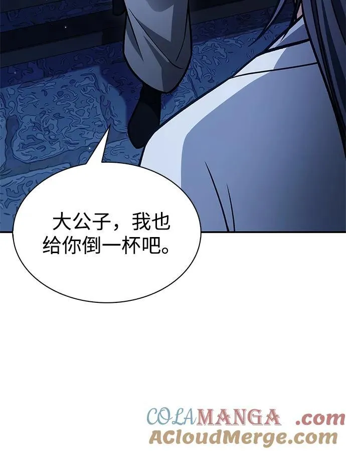 [第96话] 去远方，很遥远的地方 第67页