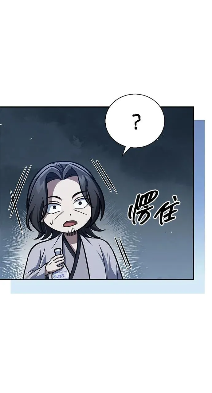 [第96话] 去远方，很遥远的地方 第69页
