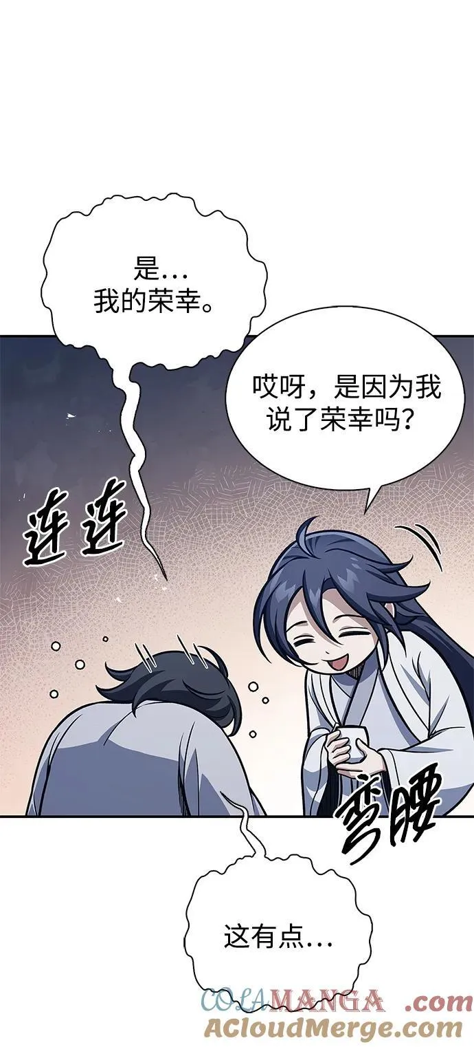 [第96话] 去远方，很遥远的地方 第70页