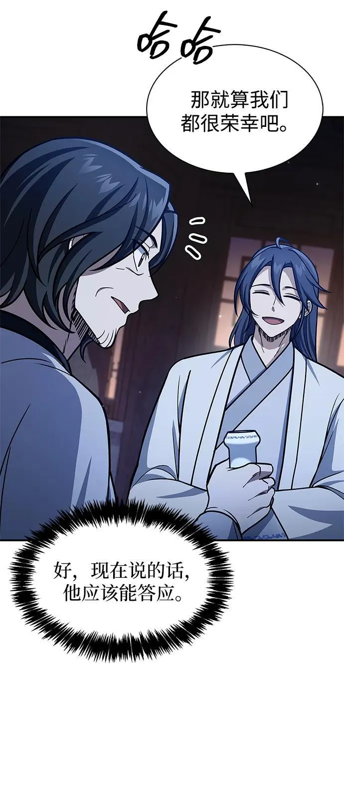 [第96话] 去远方，很遥远的地方 第72页