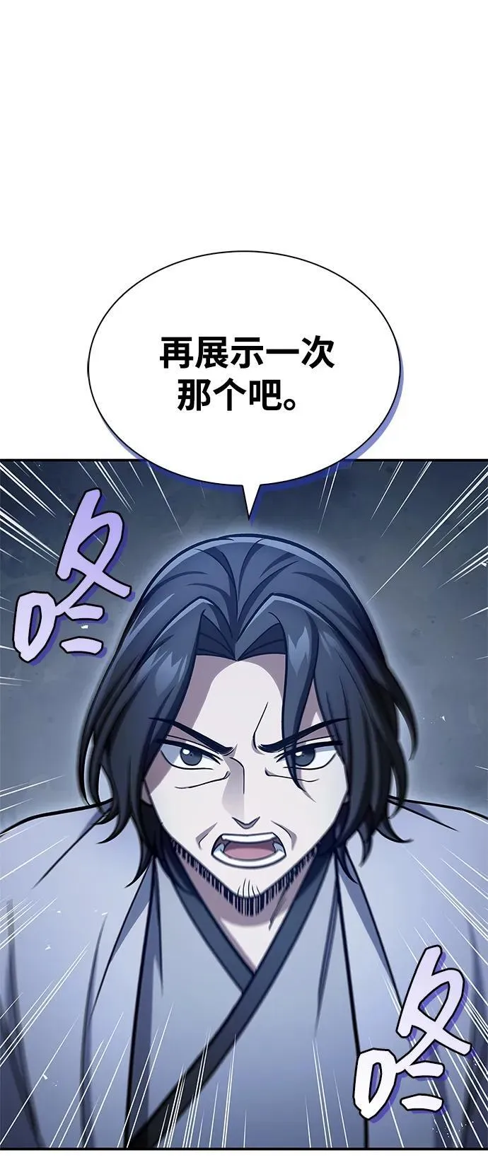 [第96话] 去远方，很遥远的地方 第74页