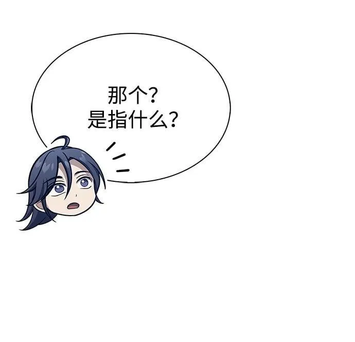 [第96话] 去远方，很遥远的地方 第75页