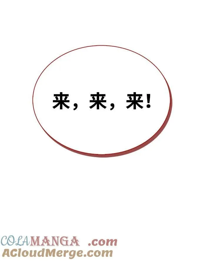 [第96话] 去远方，很遥远的地方 第79页