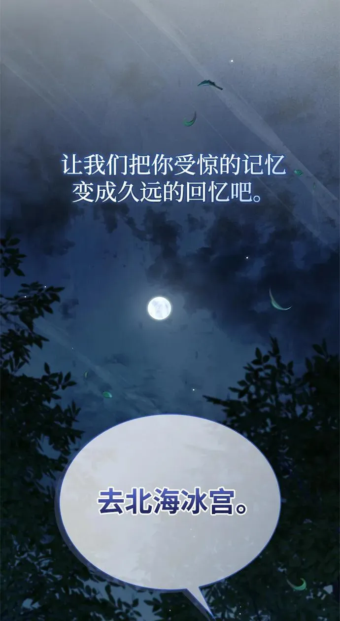 [第96话] 去远方，很遥远的地方 第86页