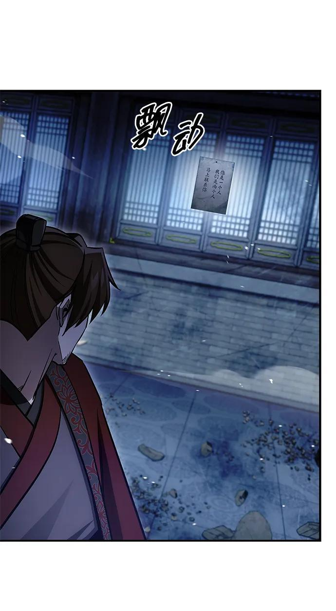 [第142话] 父亲的手在颤抖 第8页