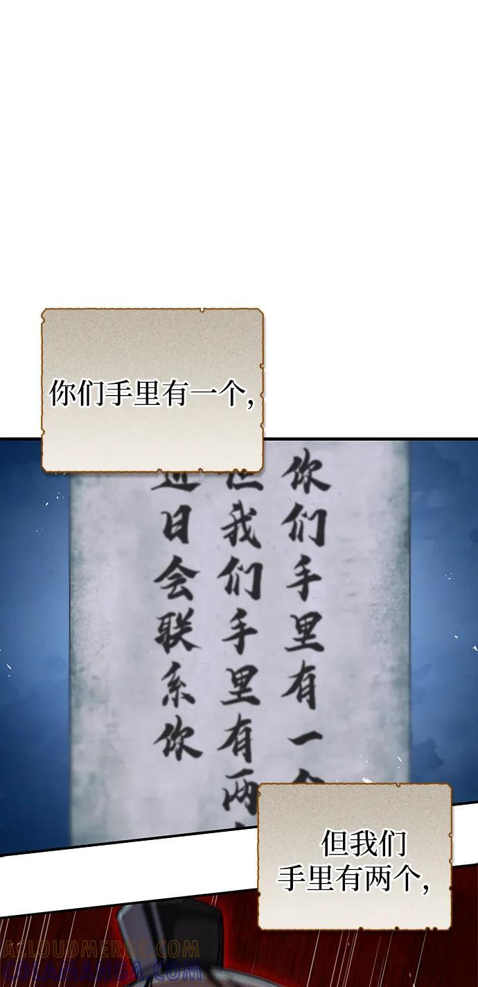 [第142话] 父亲的手在颤抖 第9页