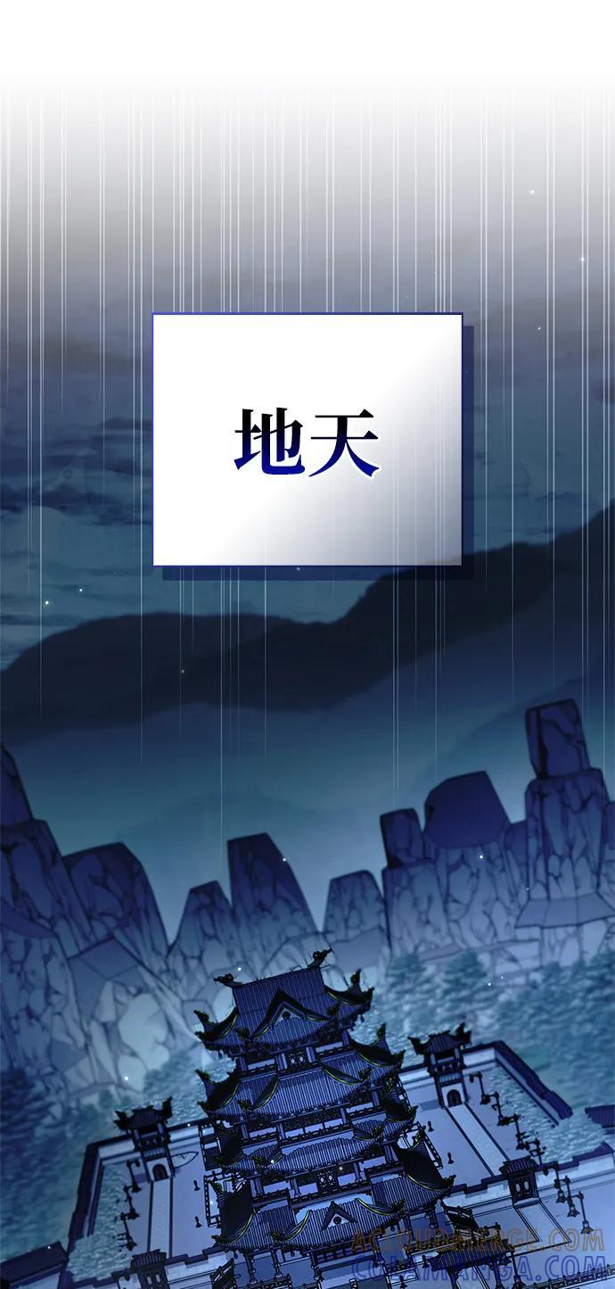 [第142话] 父亲的手在颤抖 第13页