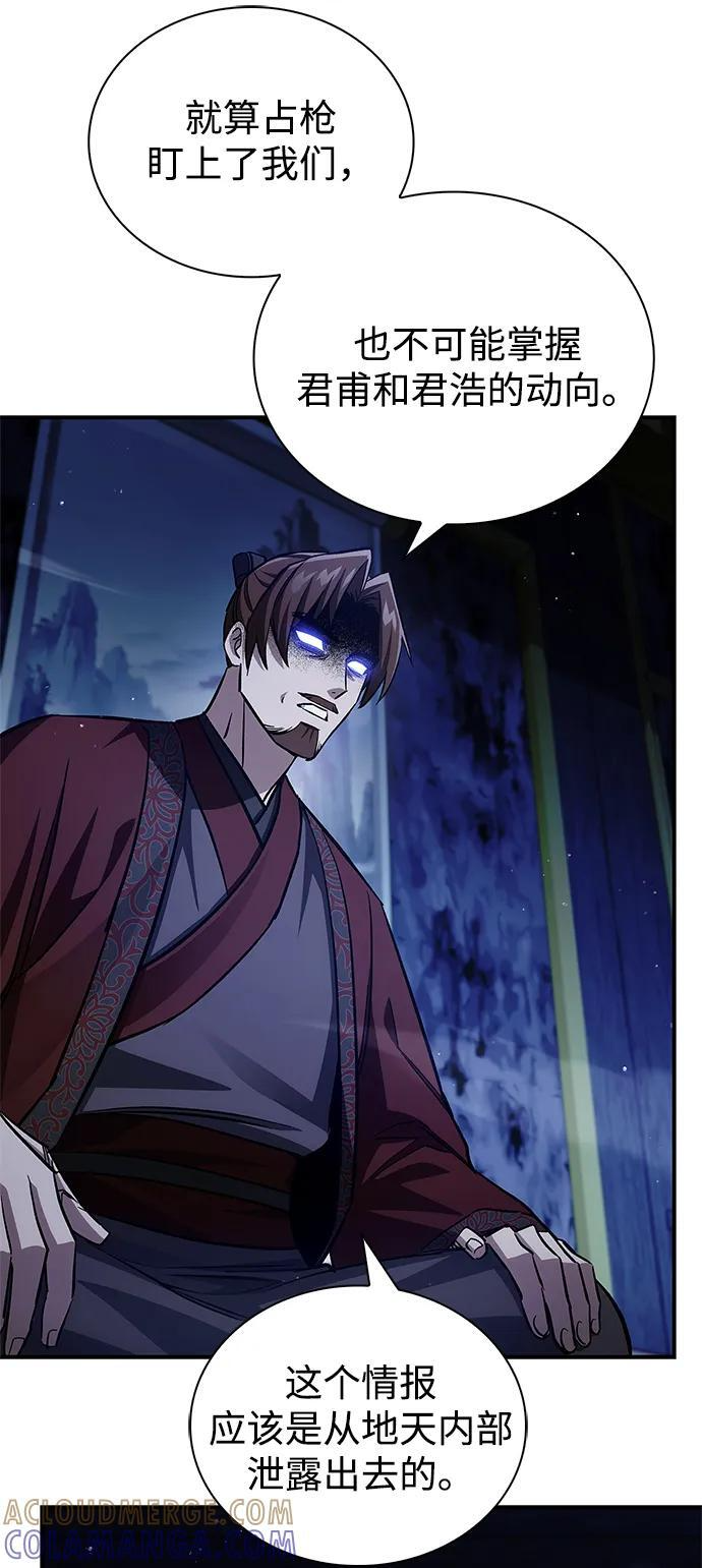 [第142话] 父亲的手在颤抖 第17页