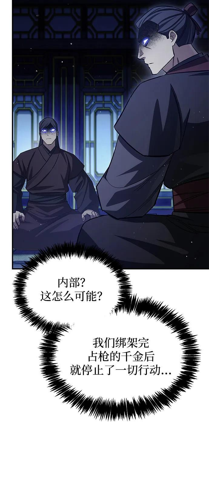 [第142话] 父亲的手在颤抖 第18页