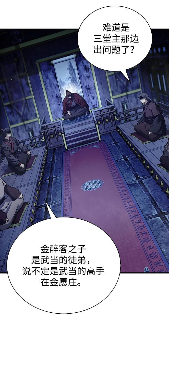 [第142话] 父亲的手在颤抖 第23页