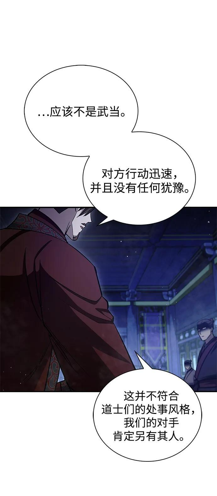 [第142话] 父亲的手在颤抖 第24页