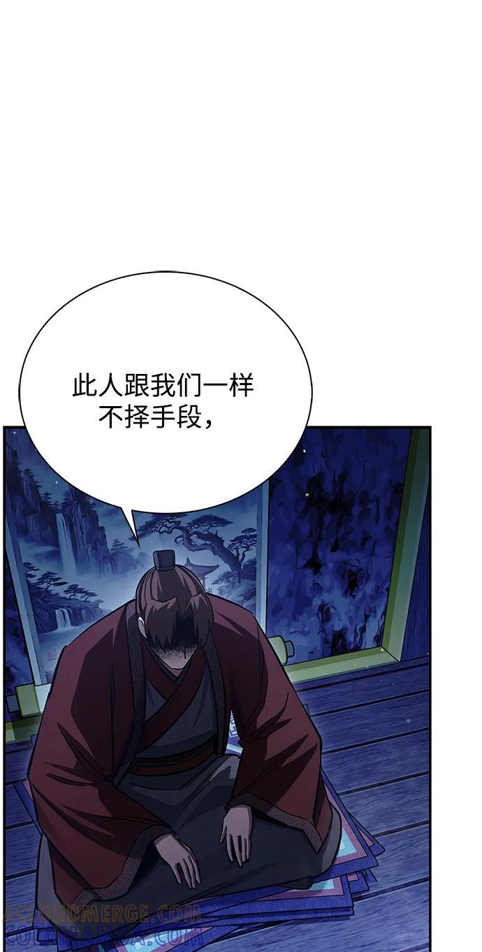 [第142话] 父亲的手在颤抖 第25页