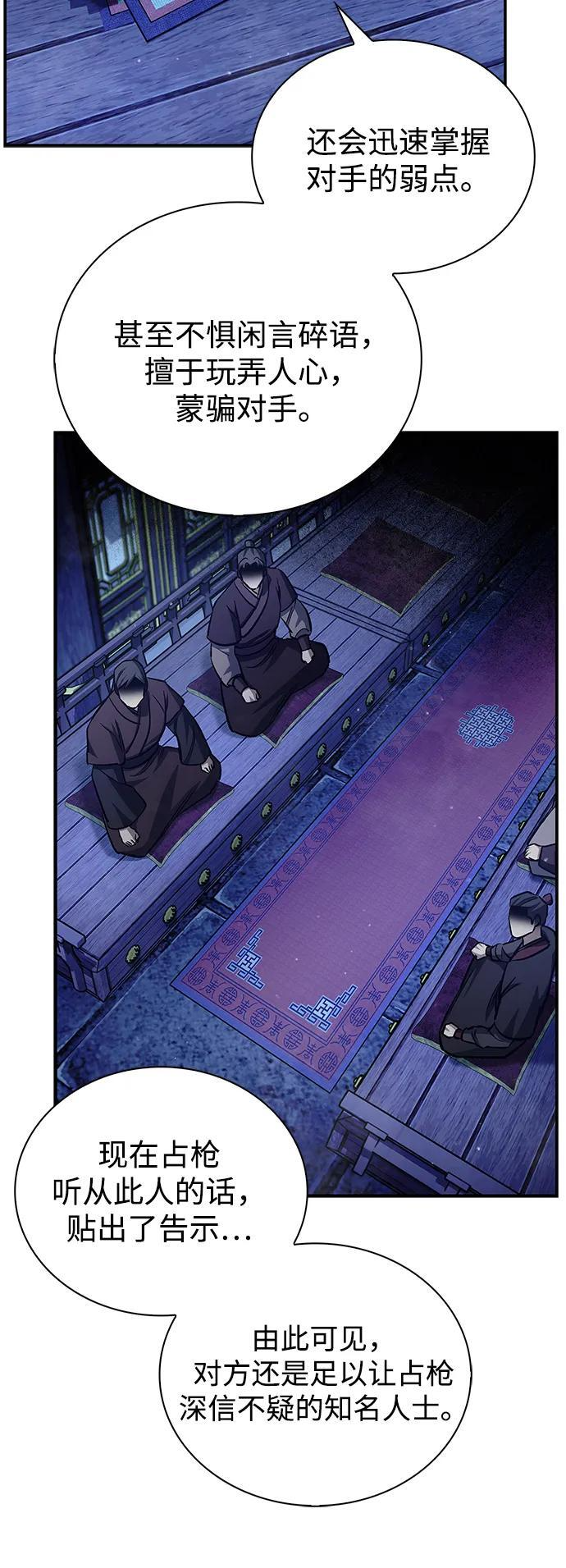 [第142话] 父亲的手在颤抖 第26页