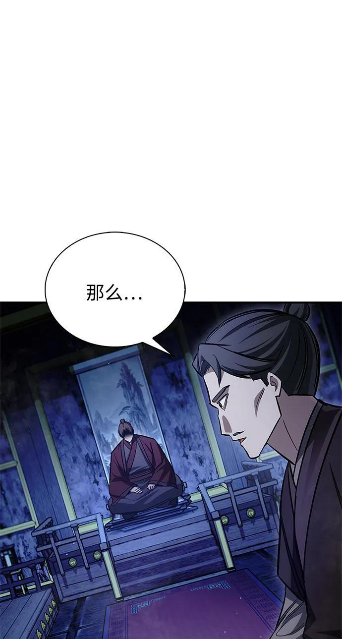 [第142话] 父亲的手在颤抖 第27页