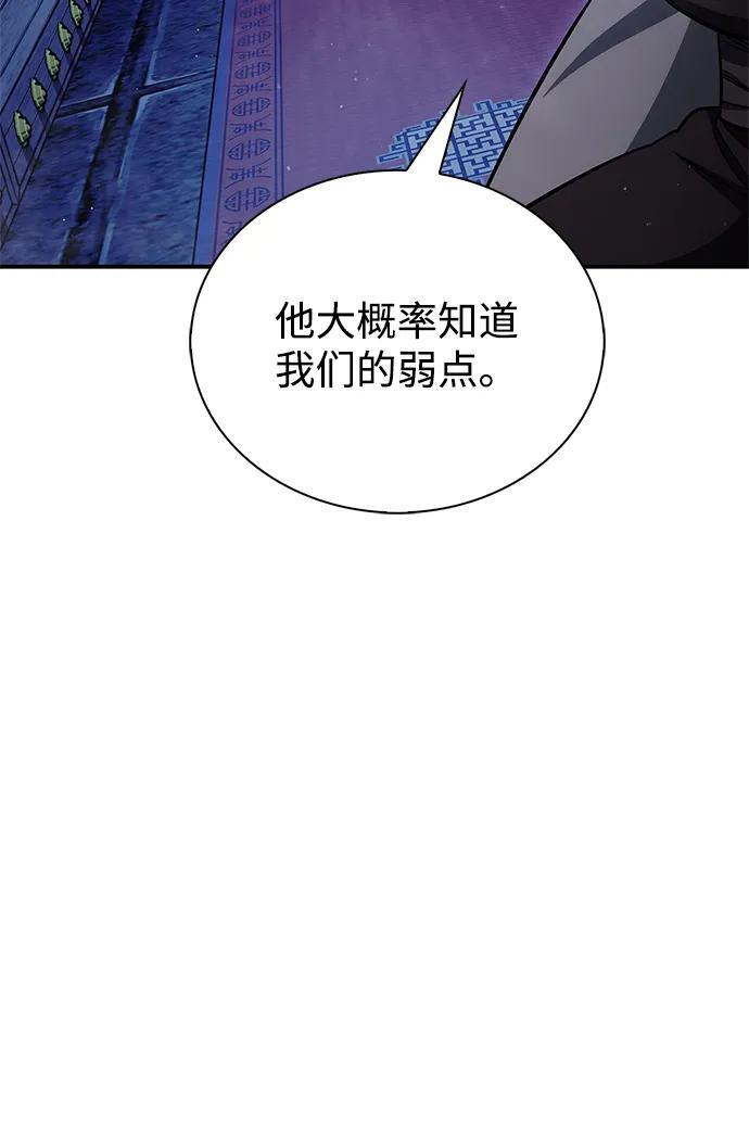 [第142话] 父亲的手在颤抖 第28页