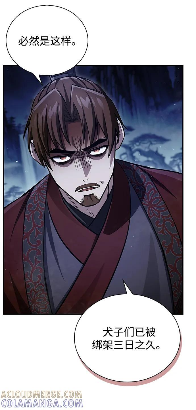 [第142话] 父亲的手在颤抖 第29页