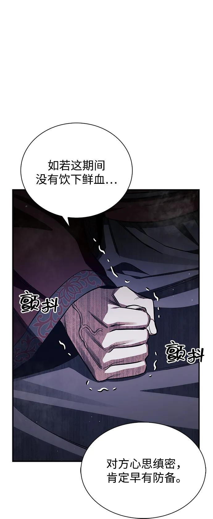 [第142话] 父亲的手在颤抖 第30页