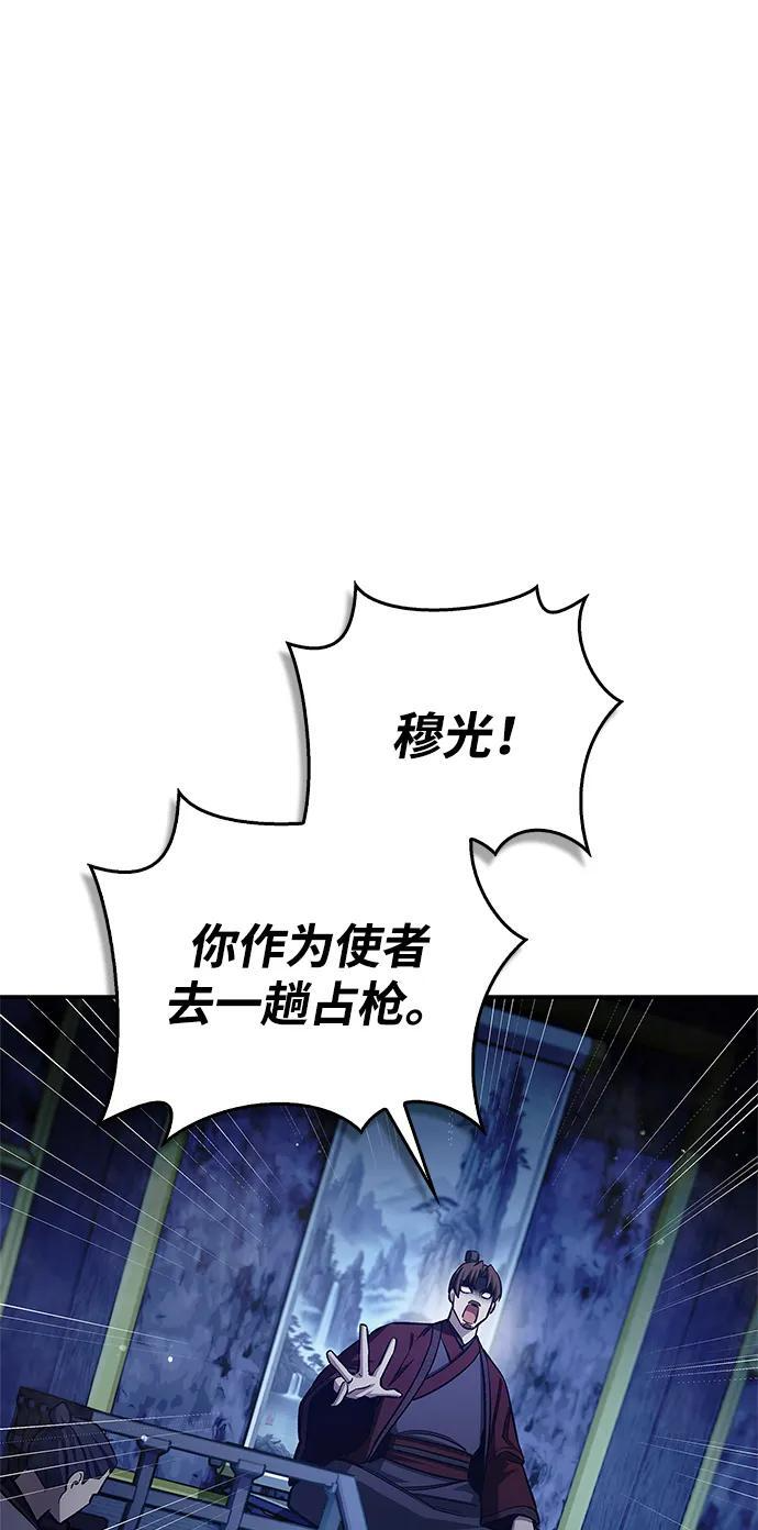 [第142话] 父亲的手在颤抖 第31页