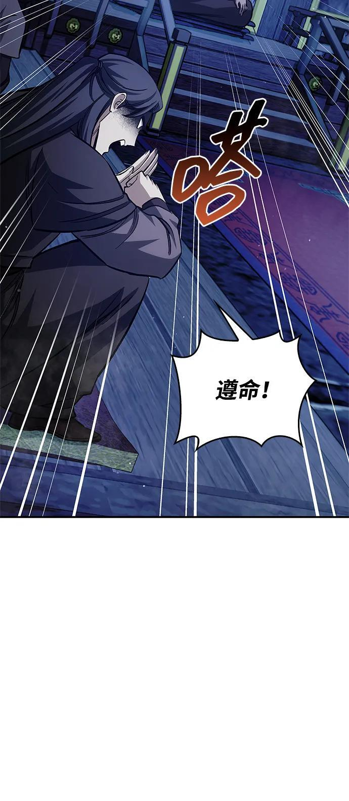 [第142话] 父亲的手在颤抖 第32页