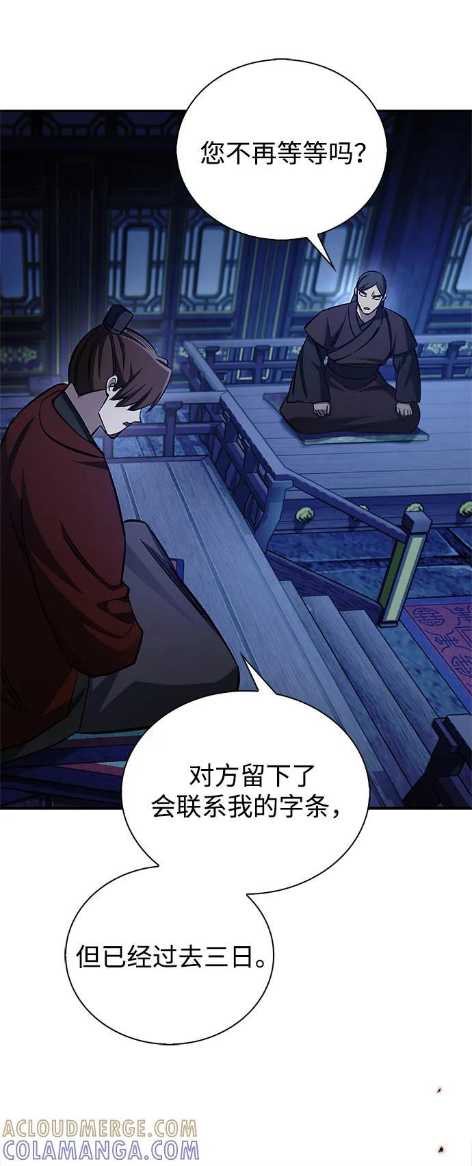 [第142话] 父亲的手在颤抖 第33页