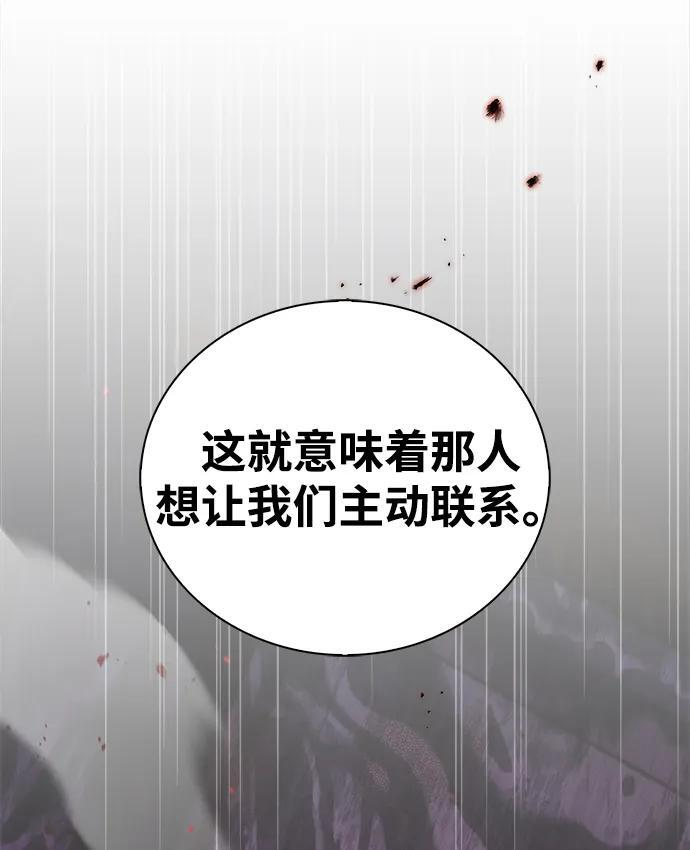 [第142话] 父亲的手在颤抖 第34页