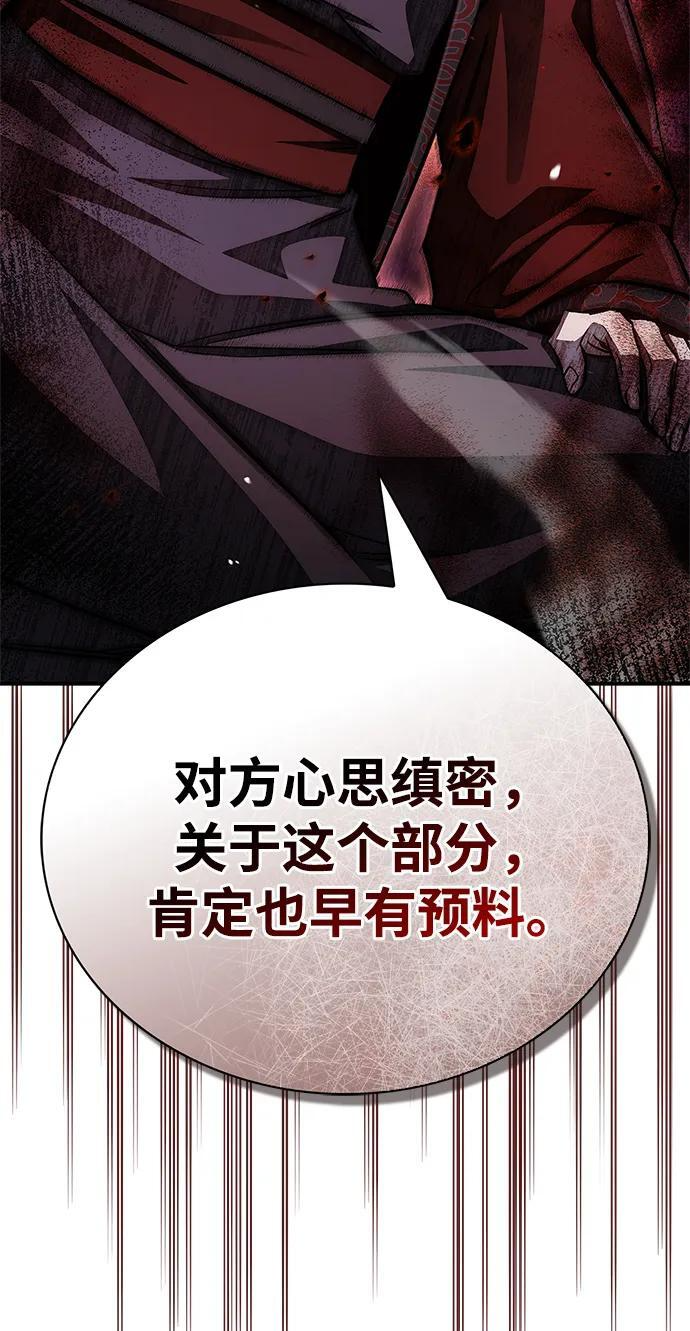 [第142话] 父亲的手在颤抖 第36页