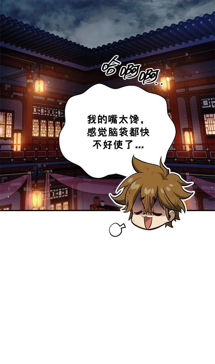 [第142话] 父亲的手在颤抖 第39页