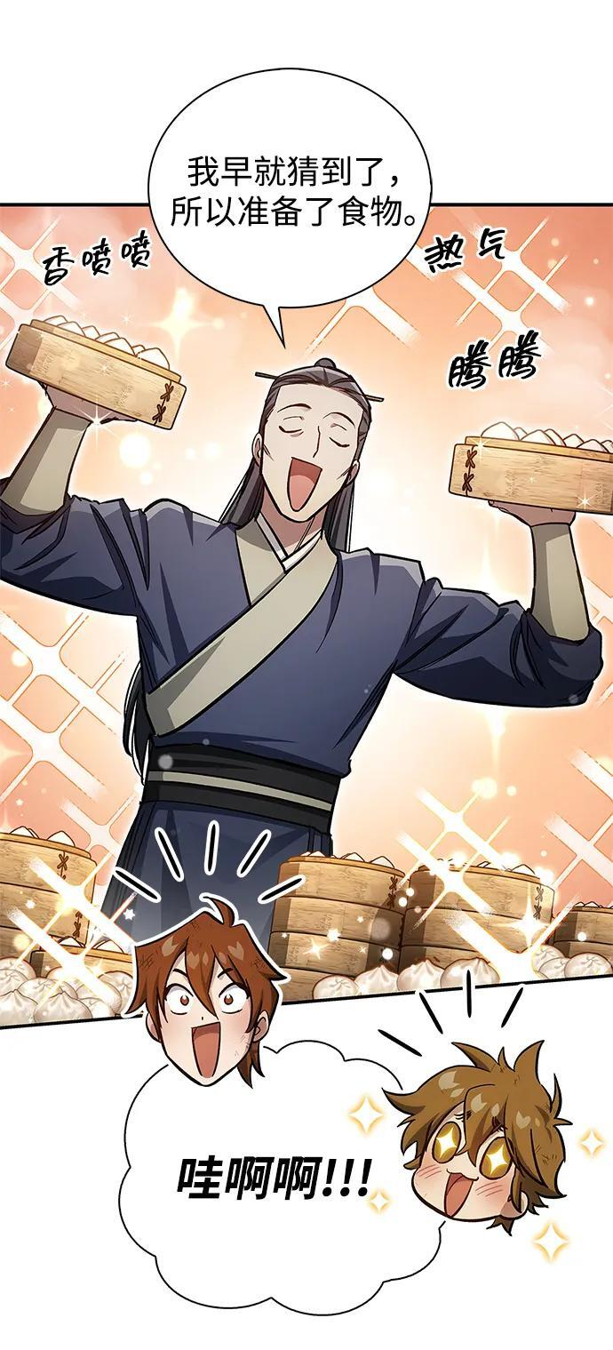 [第142话] 父亲的手在颤抖 第40页
