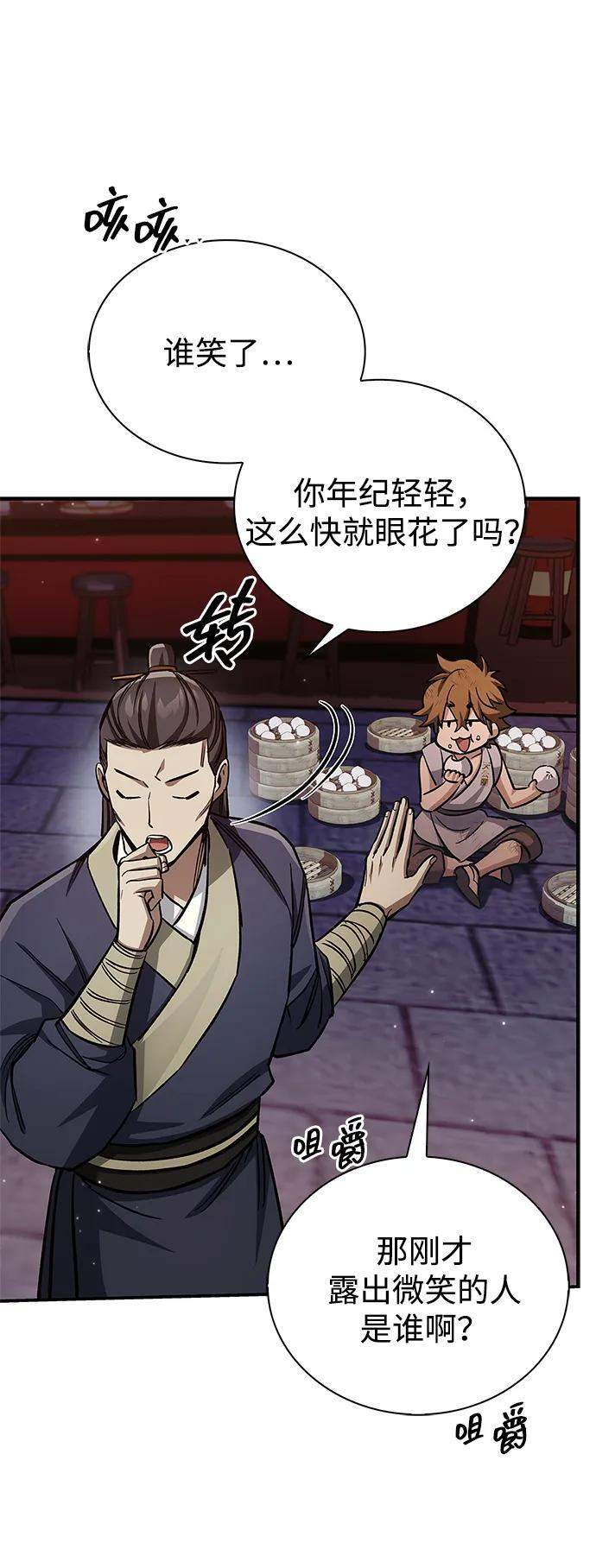 [第142话] 父亲的手在颤抖 第43页