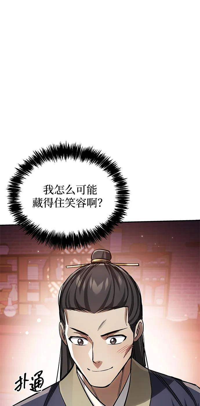 [第142话] 父亲的手在颤抖 第44页