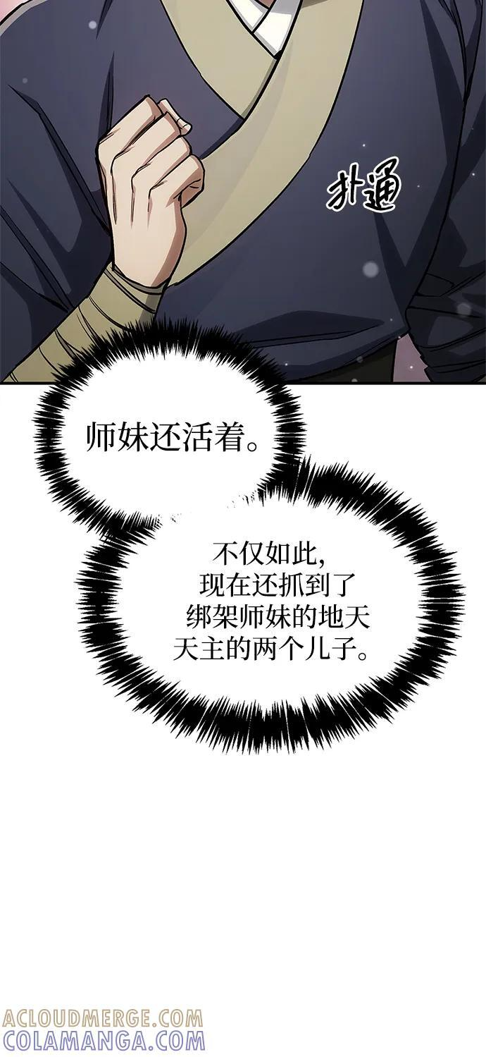 [第142话] 父亲的手在颤抖 第45页