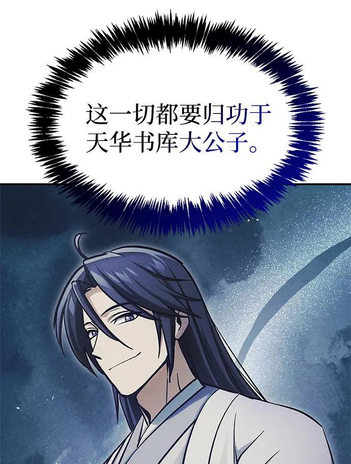 [第142话] 父亲的手在颤抖 第46页