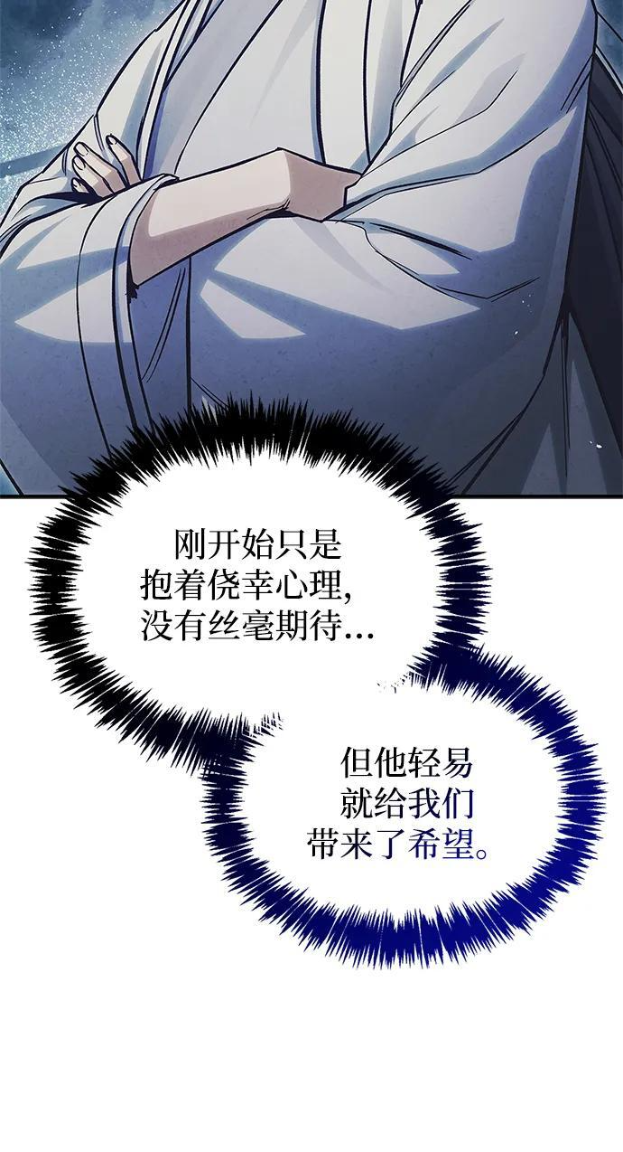 [第142话] 父亲的手在颤抖 第47页