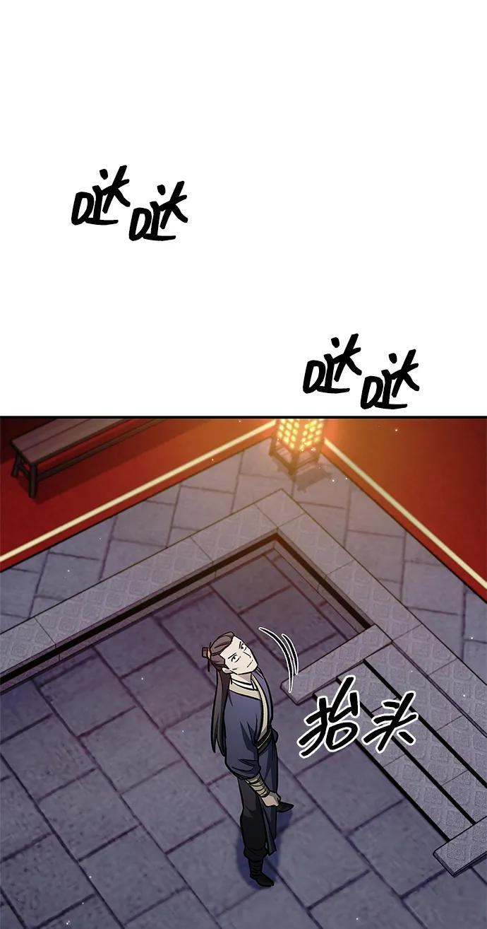 [第142话] 父亲的手在颤抖 第48页