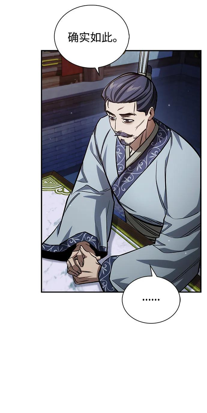 [第142话] 父亲的手在颤抖 第54页