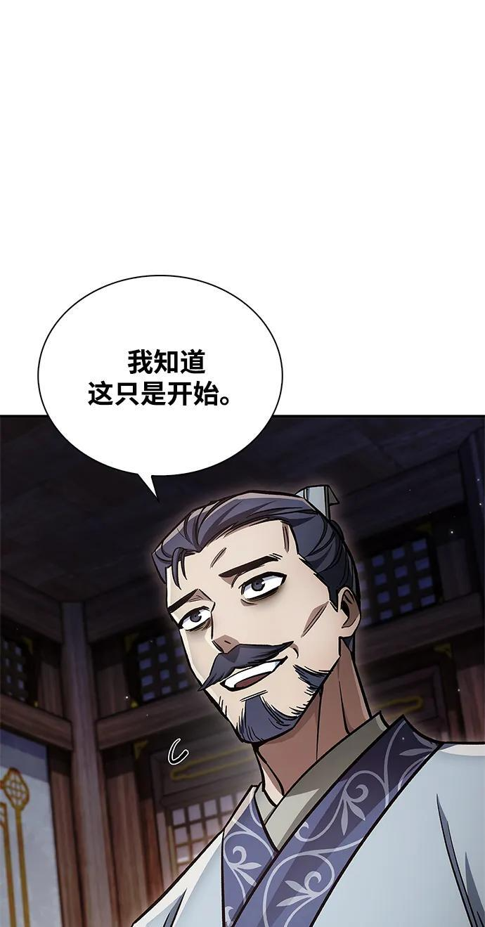 [第142话] 父亲的手在颤抖 第56页