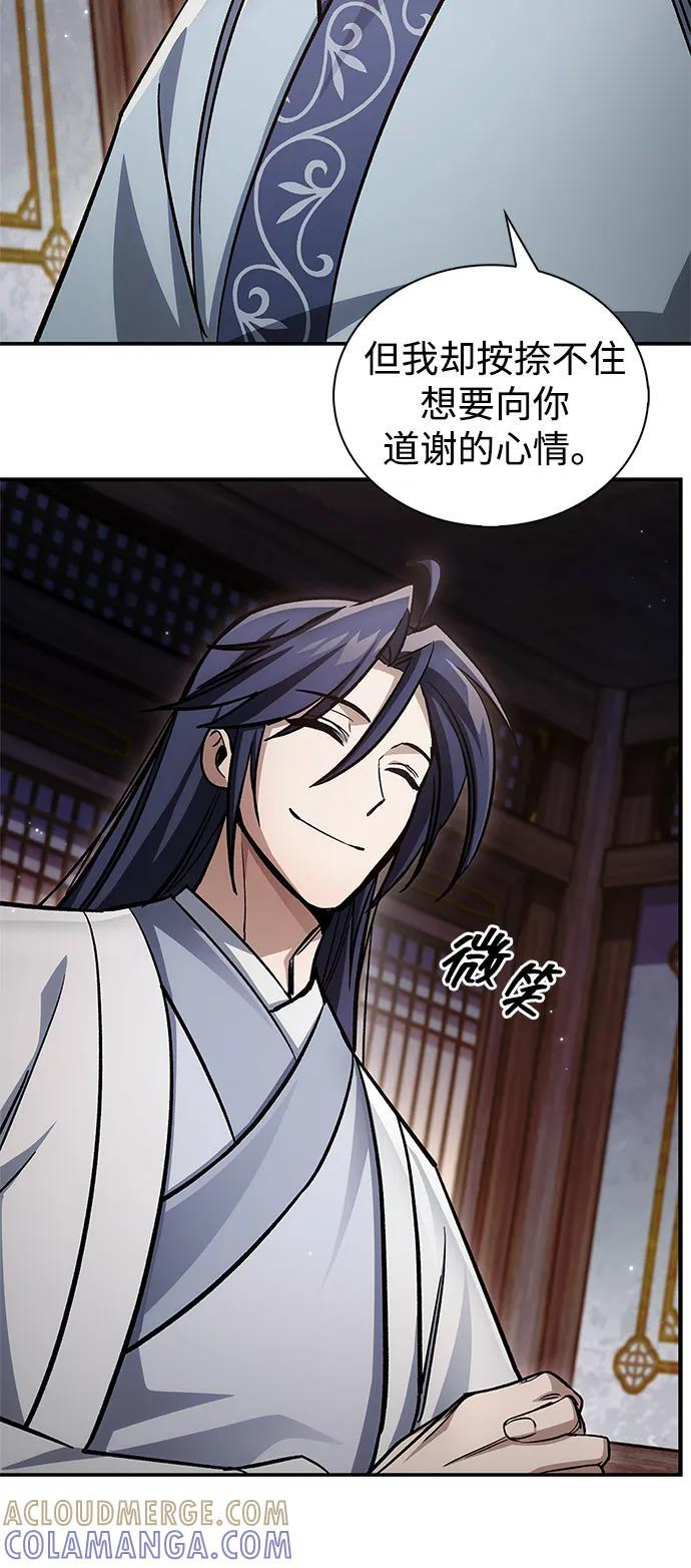 [第142话] 父亲的手在颤抖 第57页