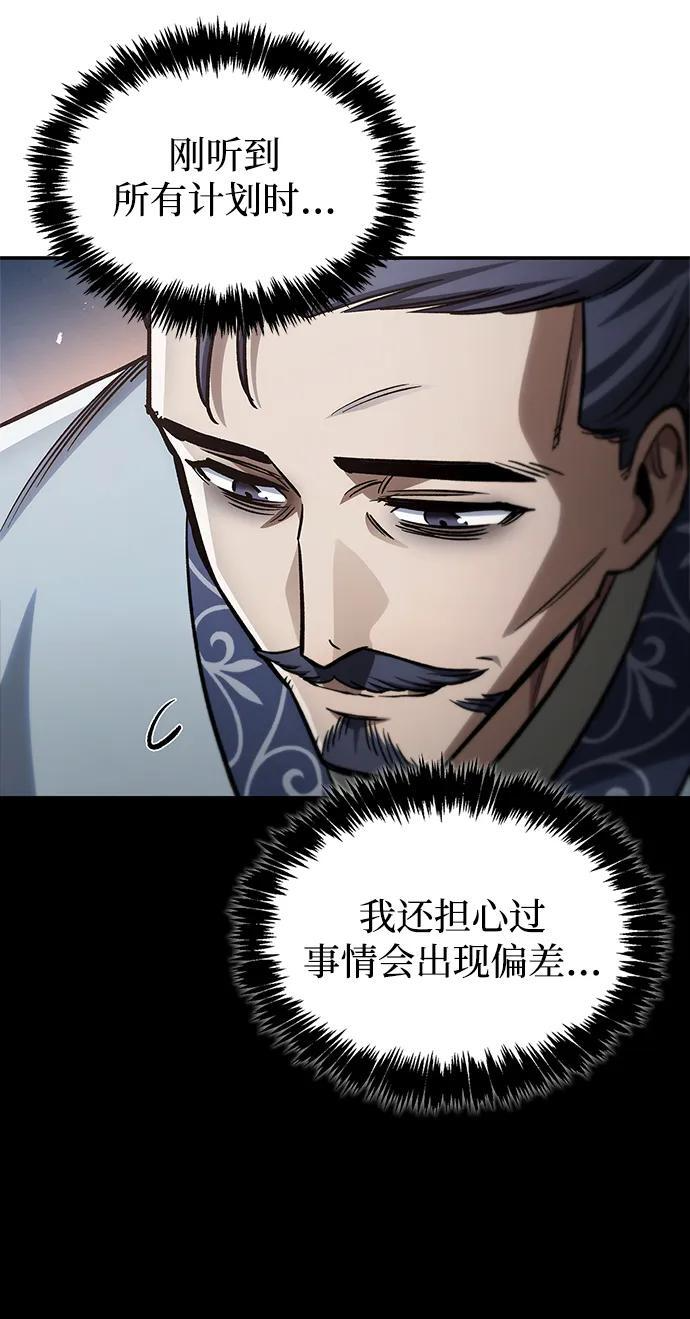 [第142话] 父亲的手在颤抖 第59页