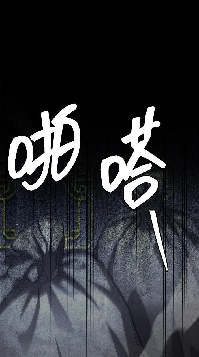 [第142话] 父亲的手在颤抖 第60页