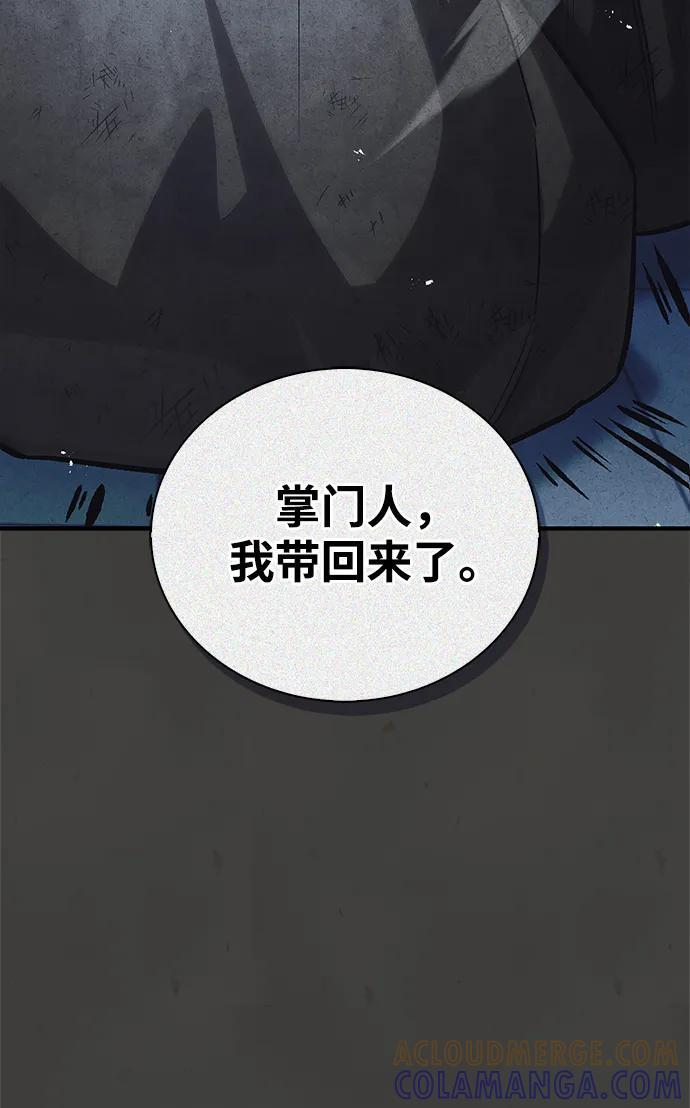 [第142话] 父亲的手在颤抖 第61页