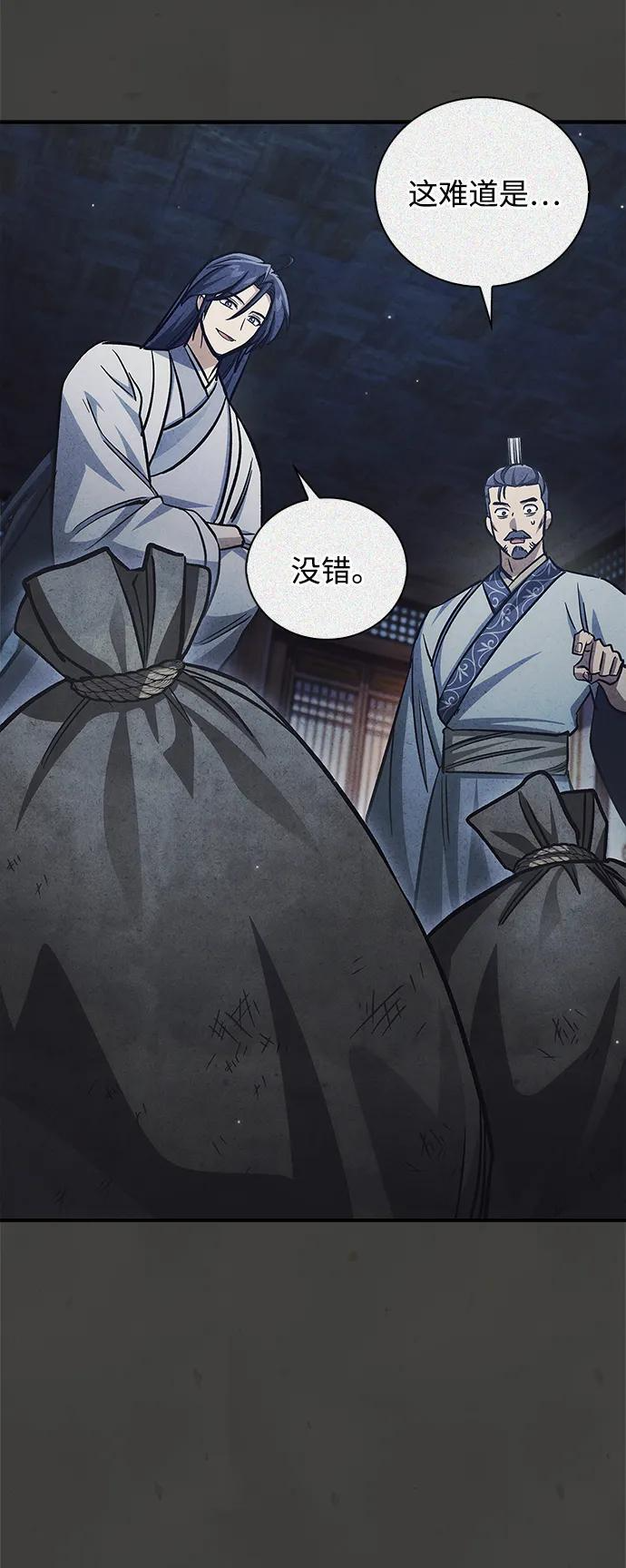 [第142话] 父亲的手在颤抖 第62页