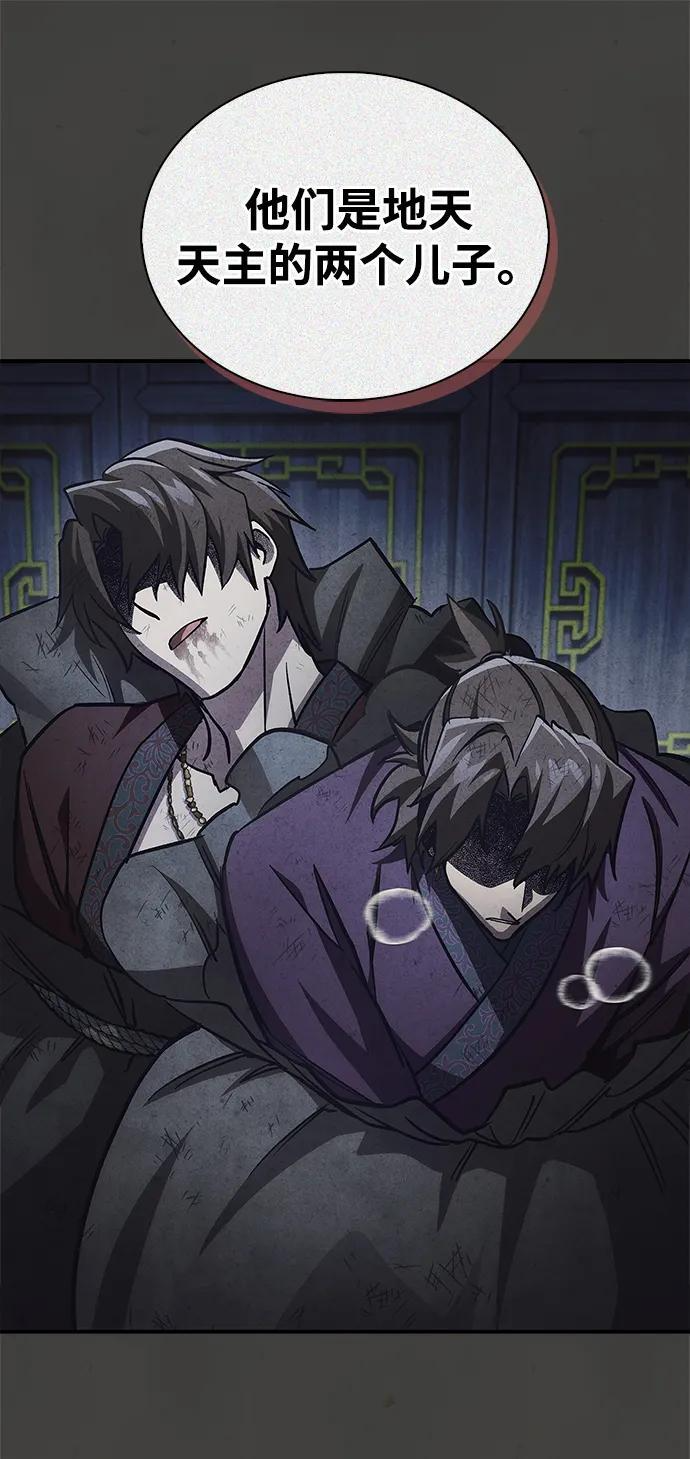 [第142话] 父亲的手在颤抖 第63页