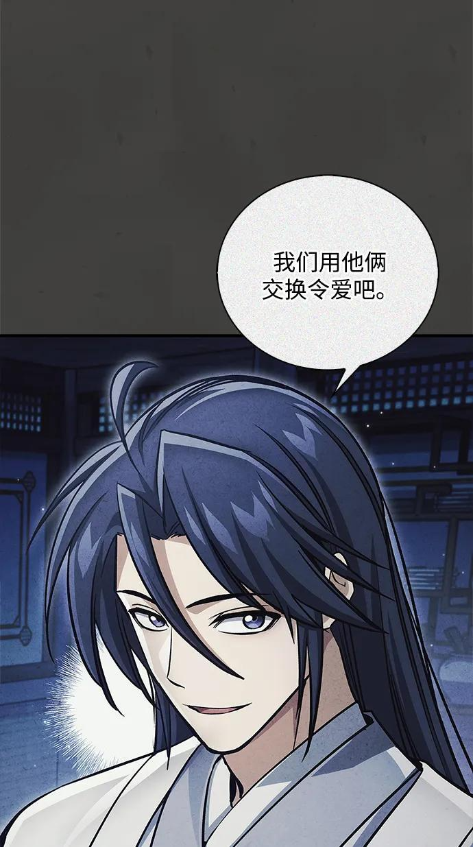 [第142话] 父亲的手在颤抖 第64页