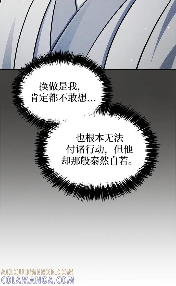 [第142话] 父亲的手在颤抖 第65页