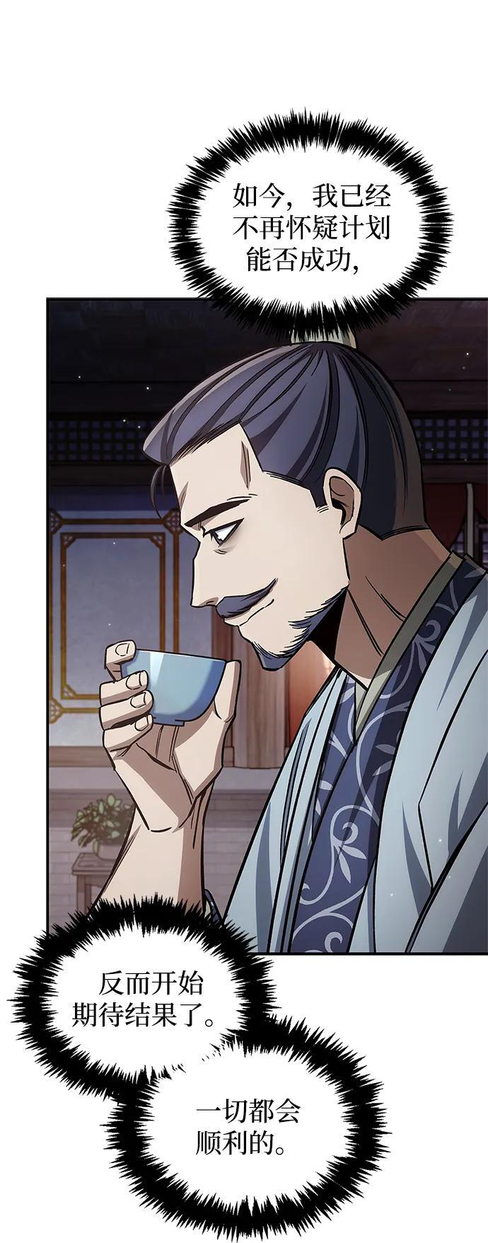 [第142话] 父亲的手在颤抖 第66页