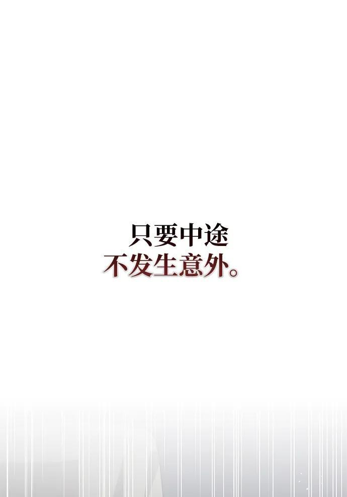 [第142话] 父亲的手在颤抖 第67页