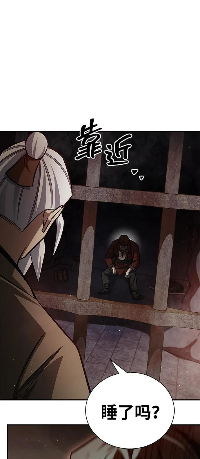 [第142话] 父亲的手在颤抖 第70页